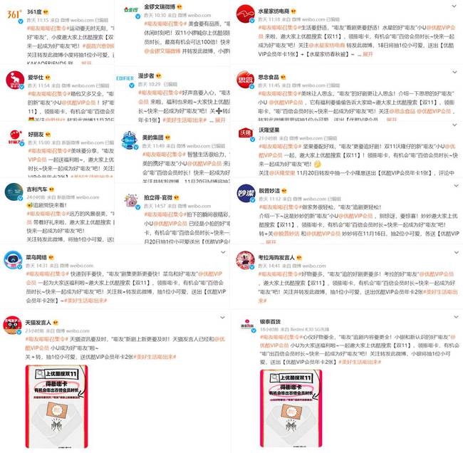 优酷VIP会员双11掀膨嘭卡热潮,“嘭友”相聚共赴美好生活(图4) 优酷VIP会员双11掀膨嘭卡热潮,“嘭友”相聚共赴美好生活(图4)