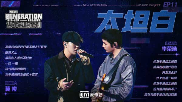 《少年说唱企划》热狗潘玮柏再唱经典金曲,Capper小酷强强对决嗨翻全场(图1) 《少年说唱企划》热狗潘玮柏再唱经典金曲,Capper小酷强强对决嗨翻全场(图1)