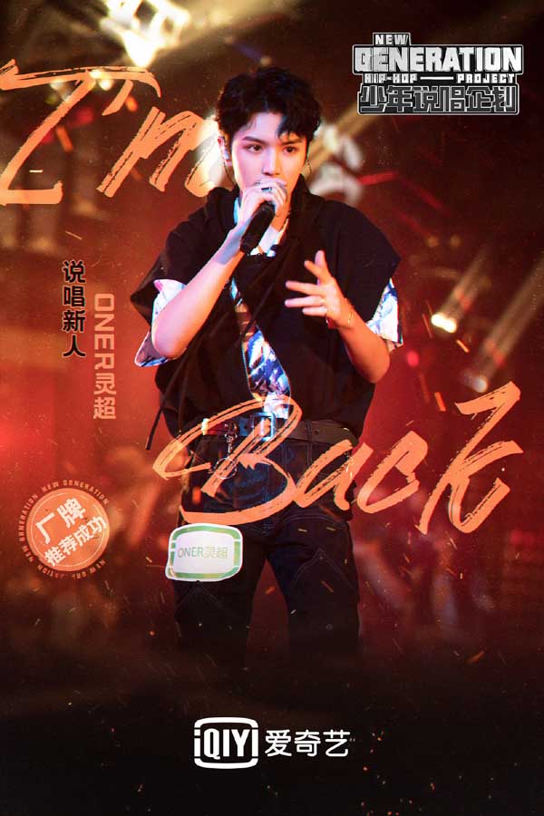 《少年说唱企划》热狗潘玮柏再唱经典金曲,Capper小酷强强对决嗨翻全场(图5) 《少年说唱企划》热狗潘玮柏再唱经典金曲,Capper小酷强强对决嗨翻全场(图5)