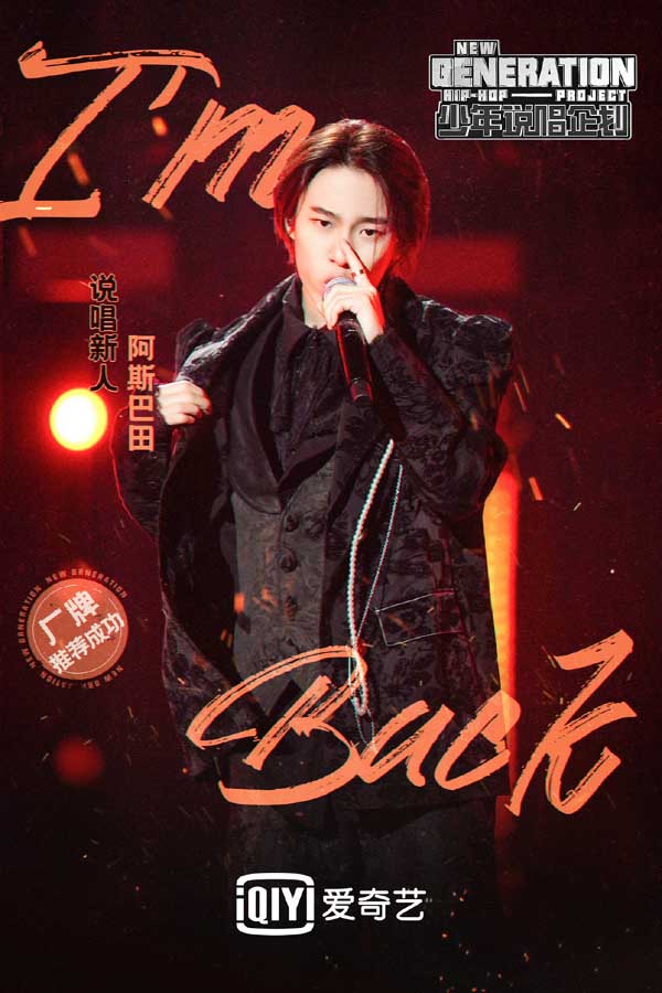 《少年说唱企划》热狗潘玮柏再唱经典金曲,Capper小酷强强对决嗨翻全场(图6) 《少年说唱企划》热狗潘玮柏再唱经典金曲,Capper小酷强强对决嗨翻全场(图6)