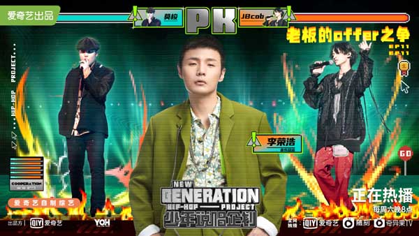 《少年说唱企划》热狗潘玮柏再唱经典金曲,Capper小酷强强对决嗨翻全场(图7) 《少年说唱企划》热狗潘玮柏再唱经典金曲,Capper小酷强强对决嗨翻全场(图7)