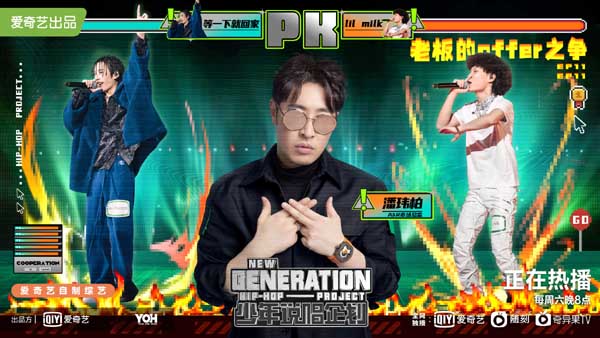 《少年说唱企划》热狗潘玮柏再唱经典金曲,Capper小酷强强对决嗨翻全场(图8) 《少年说唱企划》热狗潘玮柏再唱经典金曲,Capper小酷强强对决嗨翻全场(图8)