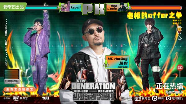 《少年说唱企划》热狗潘玮柏再唱经典金曲,Capper小酷强强对决嗨翻全场(图9) 《少年说唱企划》热狗潘玮柏再唱经典金曲,Capper小酷强强对决嗨翻全场(图9)