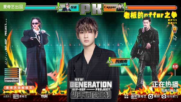 《少年说唱企划》热狗潘玮柏再唱经典金曲,Capper小酷强强对决嗨翻全场(图10) 《少年说唱企划》热狗潘玮柏再唱经典金曲,Capper小酷强强对决嗨翻全场(图10)