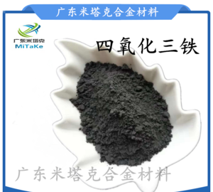 3氧化2铁是什么颜色铁