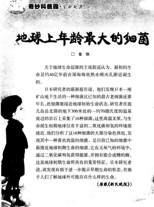 穿过地平线地球年龄官司读后感