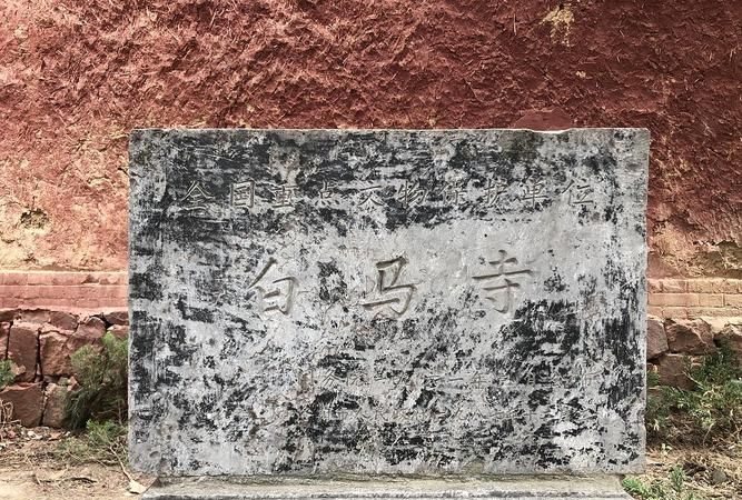 伤心白马寺是说明文吗