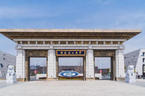 安徽理工大学考研官网(安徽理工大学是211还是985)-第1张图片-