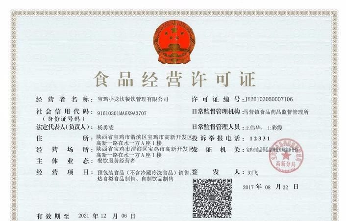 食品经营许可证可以卖保健品吗