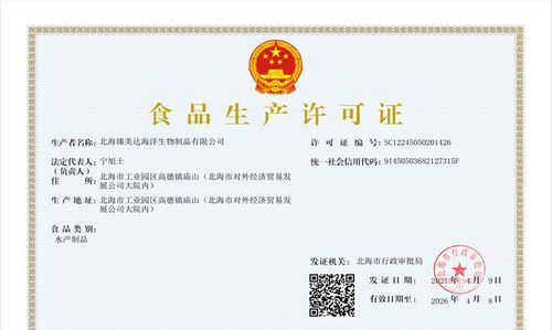 办理保健食品生产许可证需要哪些资料