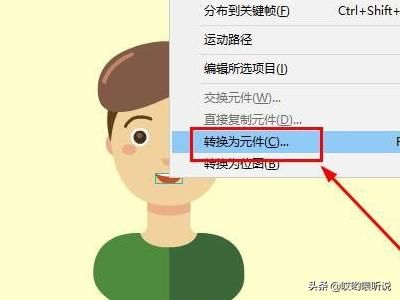 flash人物素材源文件(flash人物素材三视图)-第1张图片-