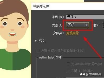 flash人物素材源文件(flash人物素材三视图)-第2张图片-