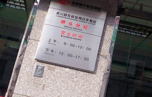 工商银行正常几点上班几点下班?