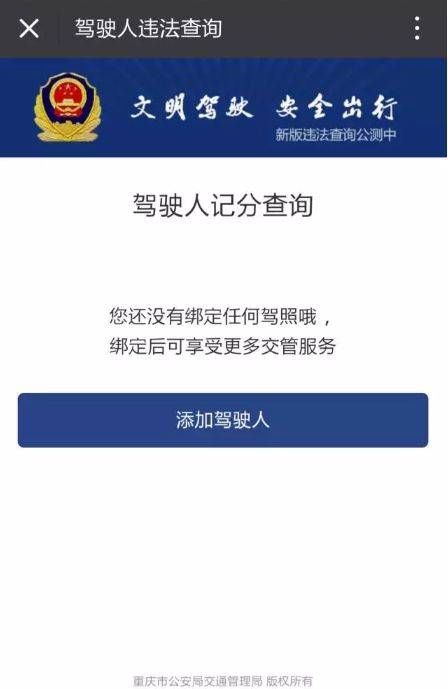 驾驶证扣分终身累计是什么意思