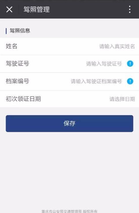 驾驶证扣分罚款交了什么时候清零
