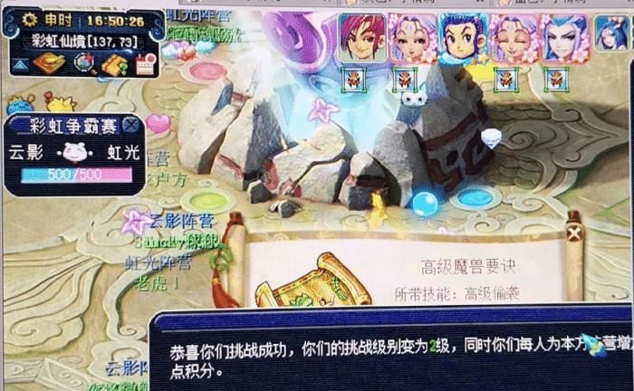 梦幻西游彩虹争霸赛怎么带队啊