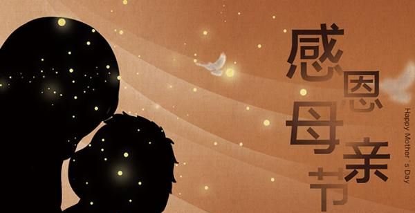 什么时候母亲节,母亲节是什么时候图1