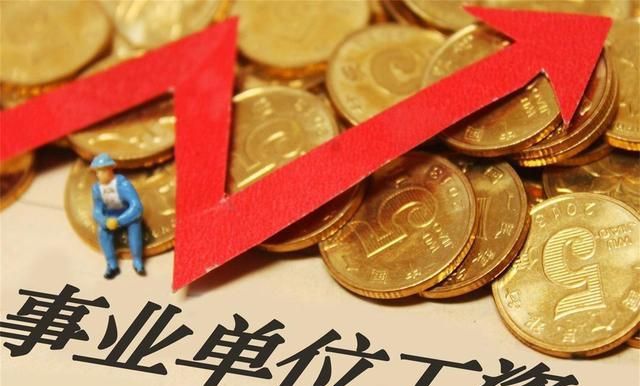 公务员事业单位区别