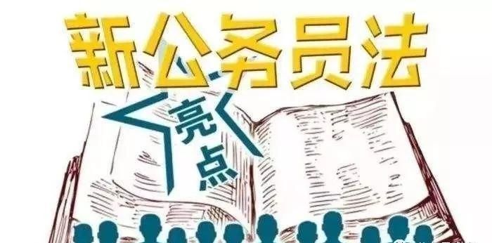 事业单位与公务员的区别是什么意思