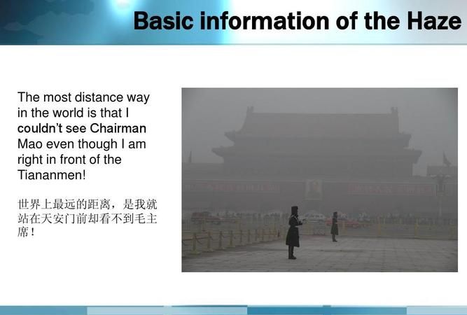 治理雾霾是什么意思