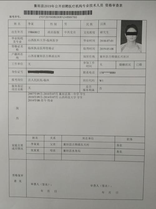 填表时学习形式怎么填（填表时学习形式填写方式）