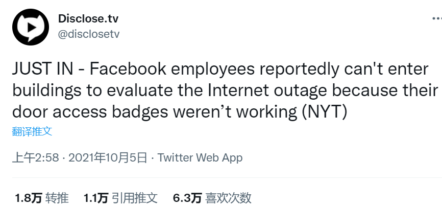 脸书瘫痪事件（2008年以来最严重宕机）