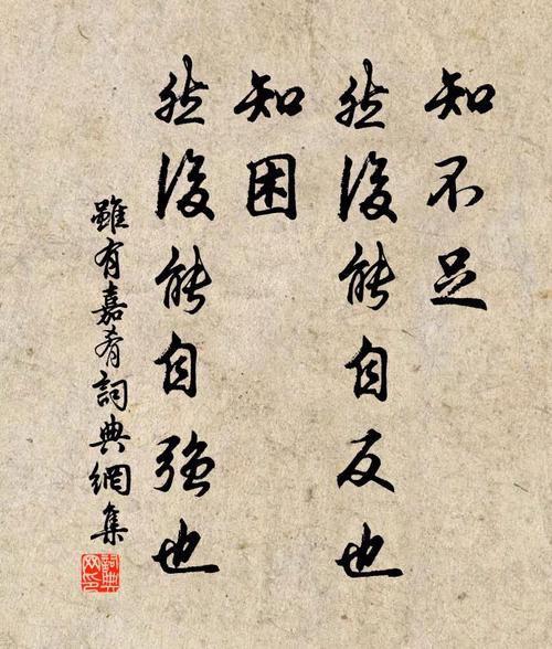 知不足然后能自反也知困然后能自强也的意思（该句出自何处）