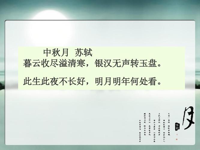 银汉无声转玉盘的意思（银汉无声转玉盘原诗及译文）