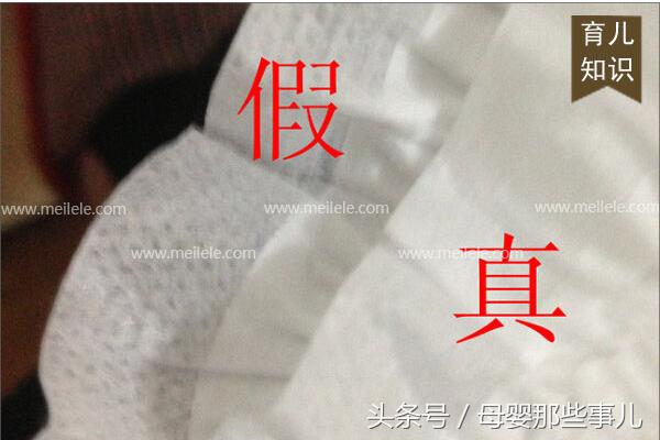 如何查看大王纸尿裤是不是正品(这四种方法是辨别大王纸尿裤真假的常用方法)(5)