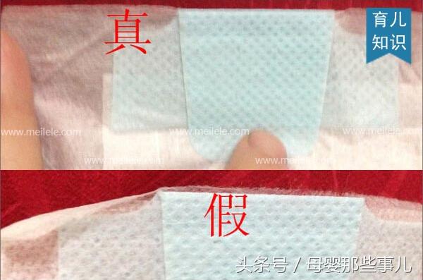 如何查看大王纸尿裤是不是正品(这四种方法是辨别大王纸尿裤真假的常用方法)(4)