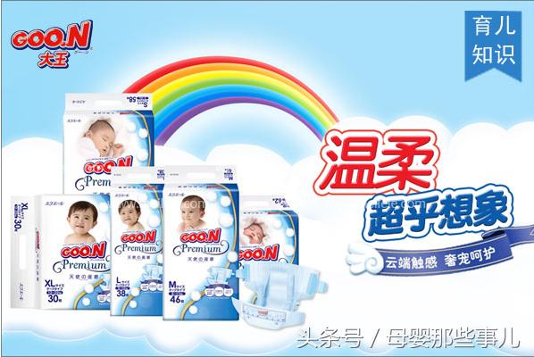 如何查看大王纸尿裤是不是正品(这四种方法是辨别大王纸尿裤真假的常用方法)(1)