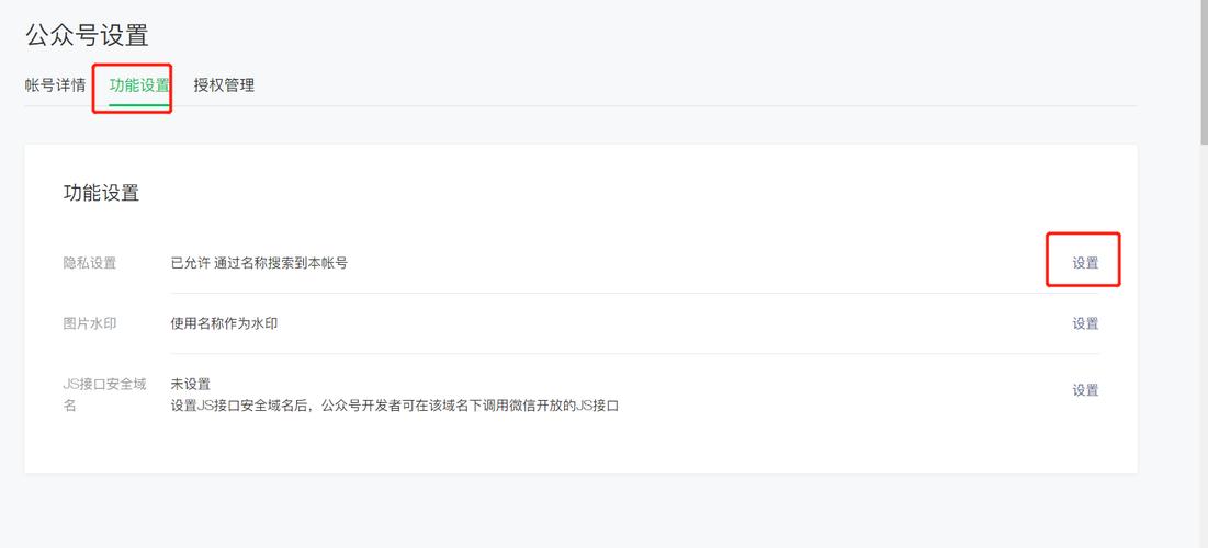 微信公众号怎么申请