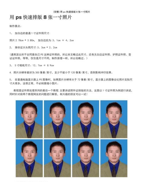 一寸照片是多少乘多少的