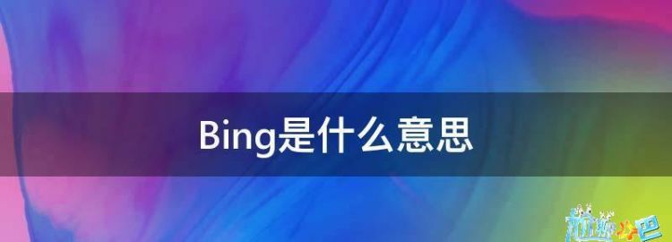 no climbing什么意思