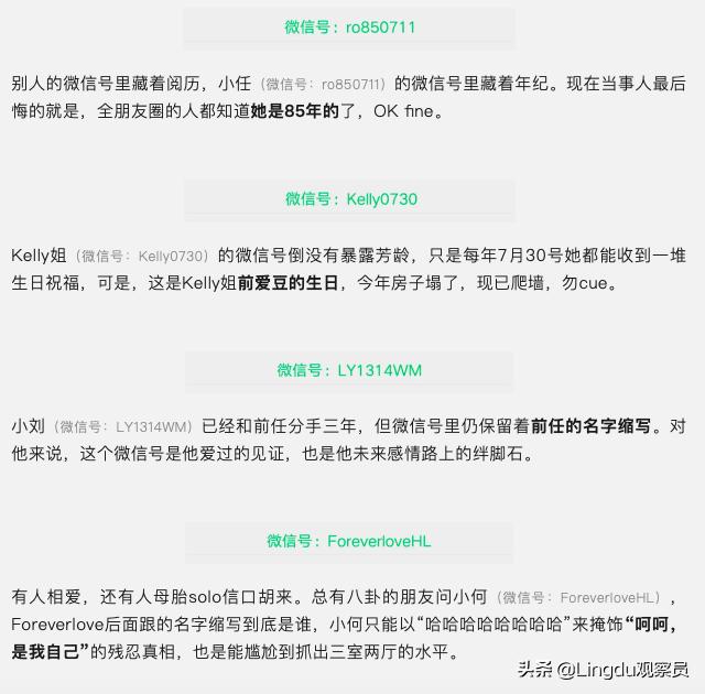 哪个版本的微信能改微信号（就在今日微信官宣可以改微信号啦）(5)