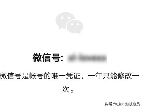 哪个版本的微信能改微信号（就在今日微信官宣可以改微信号啦）(7)