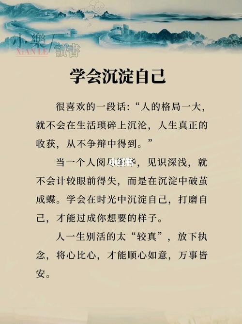 如何使自己沉淀下来（教你沉淀自己的6个方法）