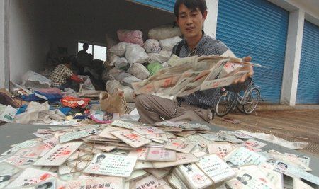 身份证后4位是什么意思前面是出生地和日期