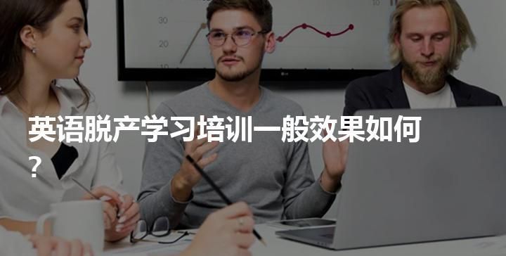 什么是全脱产学习