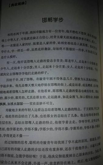 邯郸学步的寓意是什么