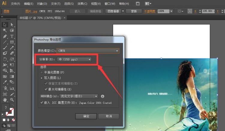 ai格式的文件用什么软件打