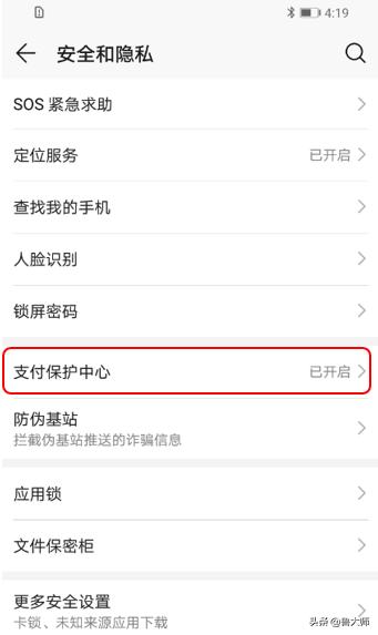 华为畅享9更新系统 华为畅享9e升级EMUI9.1.0.205(9)