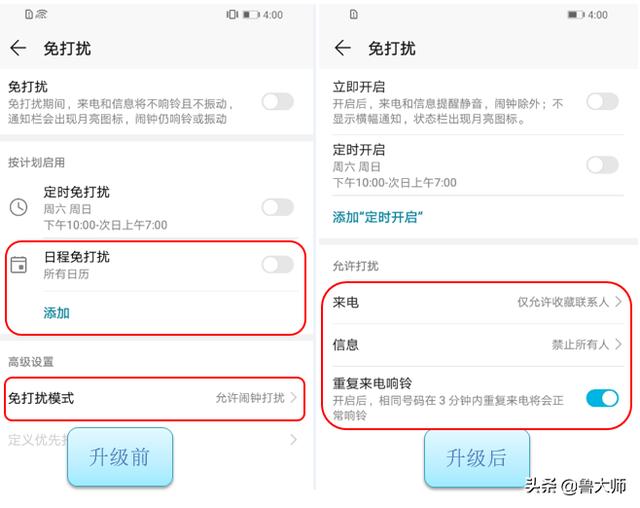 华为畅享9更新系统 华为畅享9e升级EMUI9.1.0.205(5)