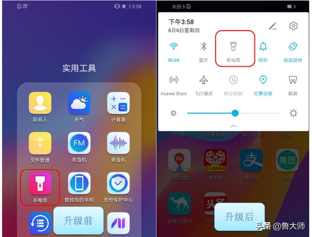 华为畅享9更新系统 华为畅享9e升级EMUI9.1.0.205(4)
