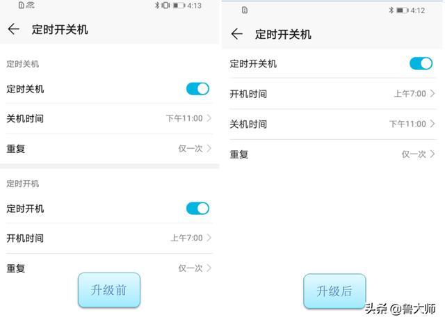 华为畅享9更新系统 华为畅享9e升级EMUI9.1.0.205(7)