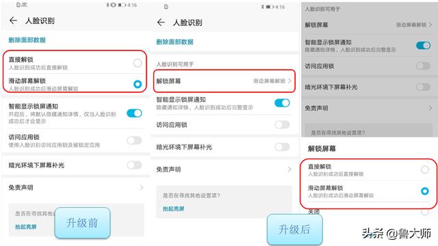 华为畅享9更新系统 华为畅享9e升级EMUI9.1.0.205(8)