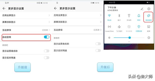 华为畅享9更新系统 华为畅享9e升级EMUI9.1.0.205(6)
