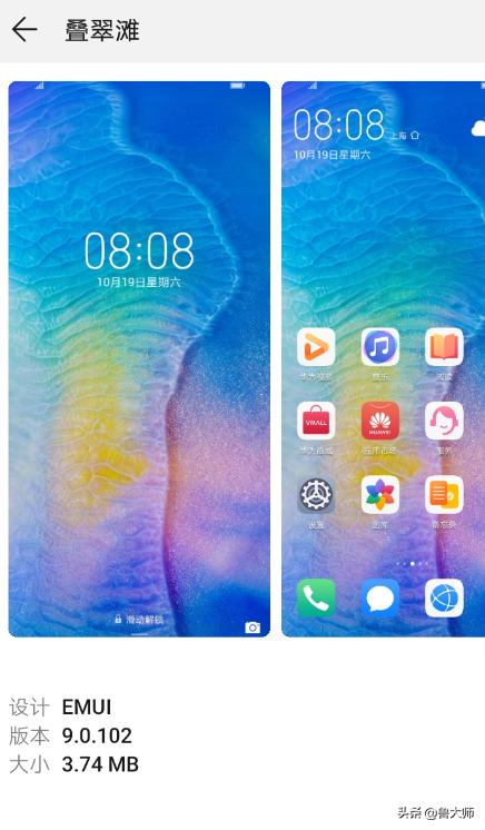 华为畅享9更新系统 华为畅享9e升级EMUI9.1.0.205(2)