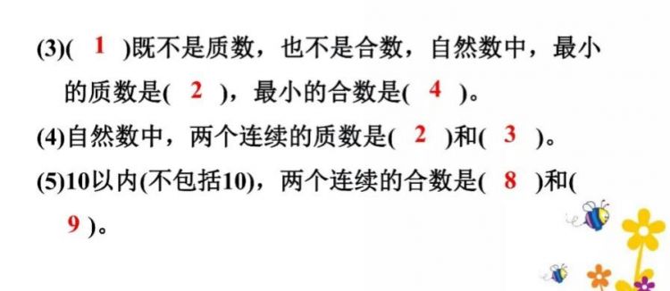五年级上册数学质数的定义