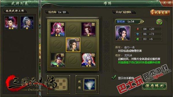 手机版4399三国群英传(全图国战震撼上线)(5)